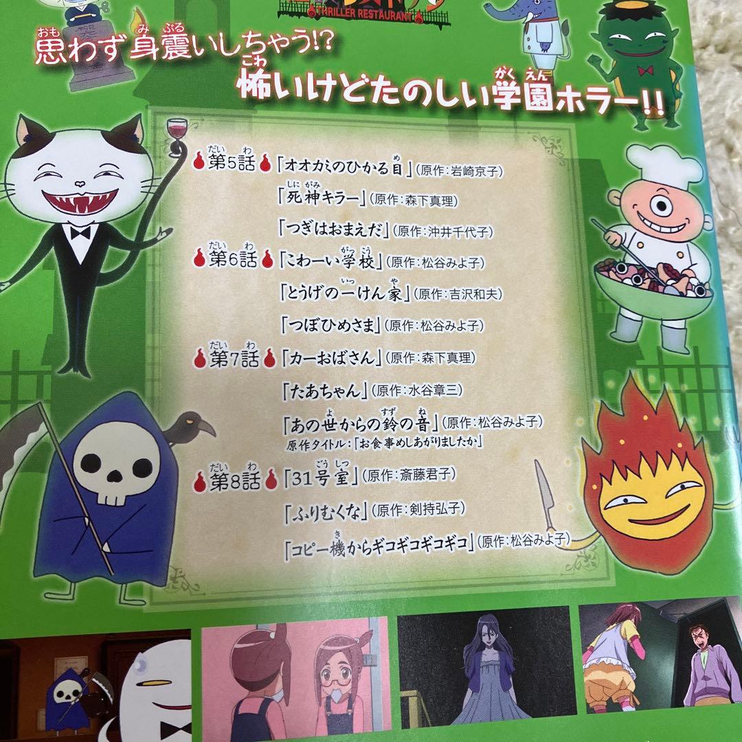 怪談レストランDVD 本編＋劇場版 全7巻セット アニメ - メルカリ