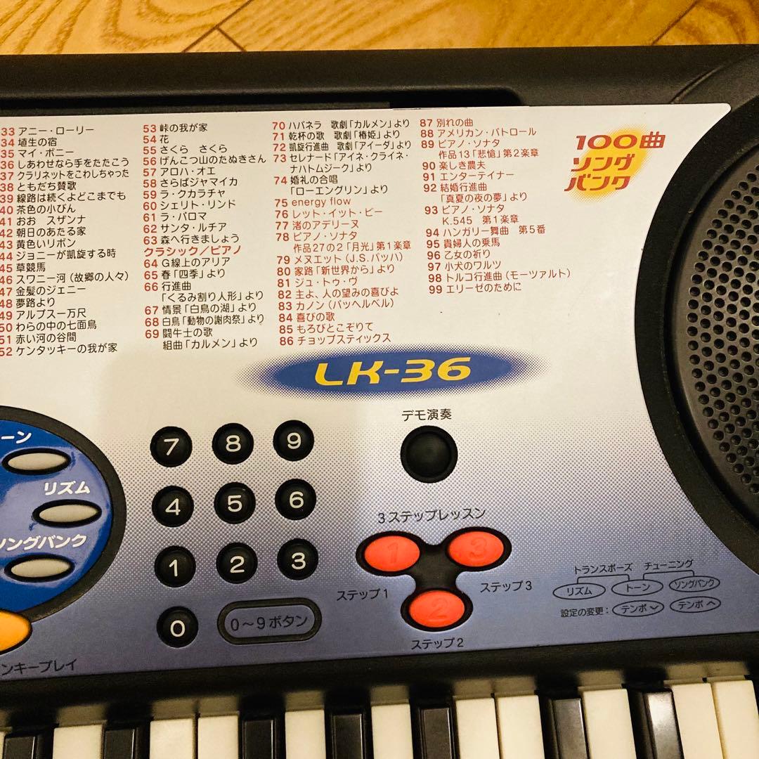 美品 】CASIO LK-36 光ナビゲーション キーボード アダプター付き