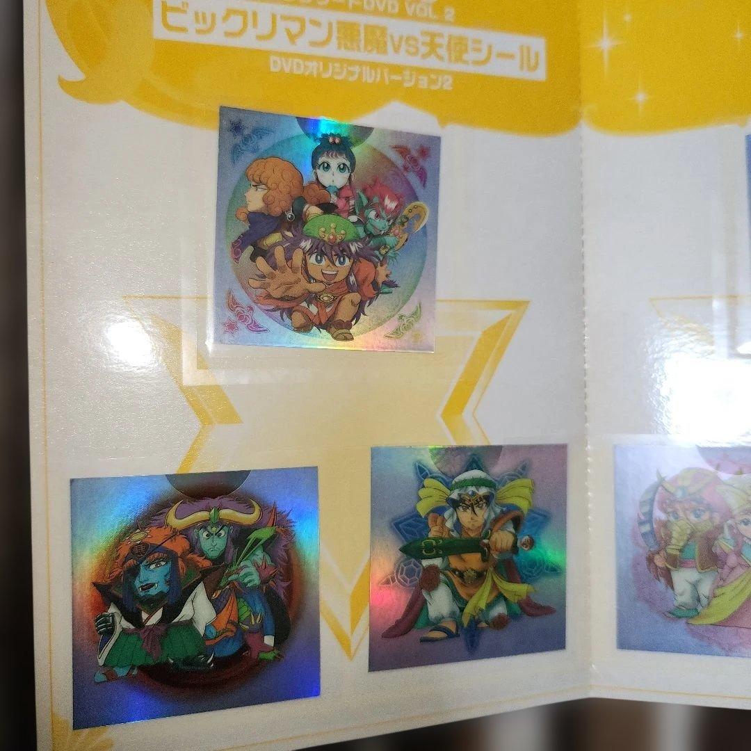 新ビックリマン コンプリートDVD VOL.2「アレキサンマルコの章」