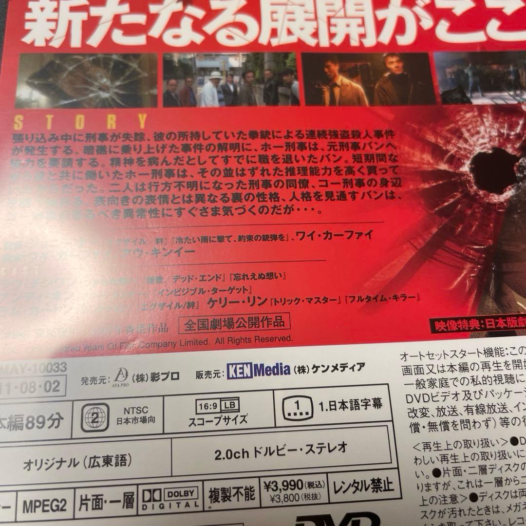 廃盤 セル版】MAD探偵 7人の容疑者 - メルカリ