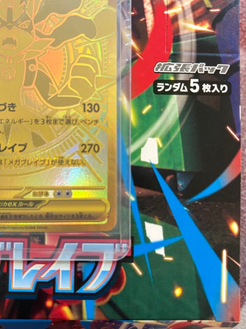 メガルカリオEX MUR 340HP ポケモンカード - メルカリ