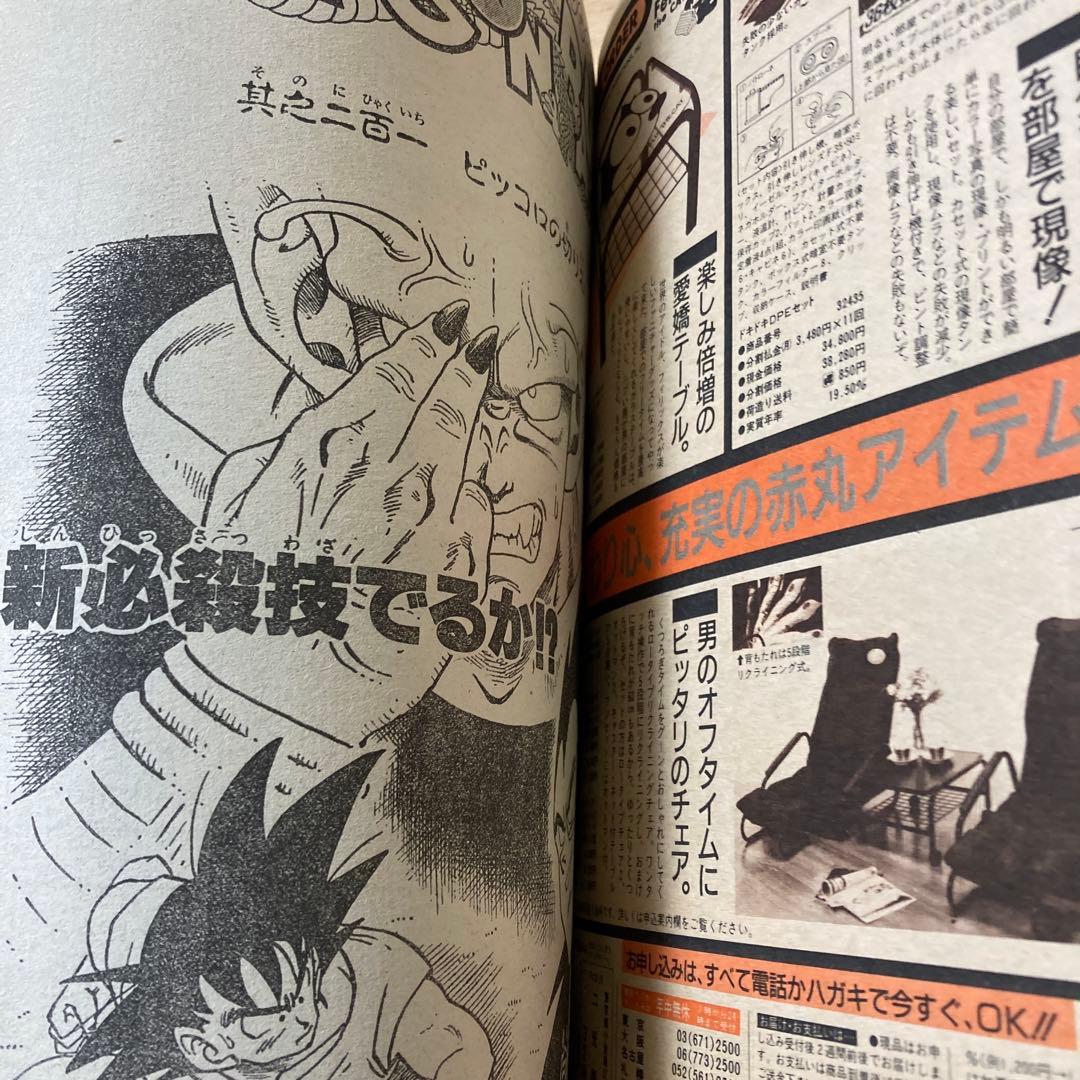 週刊少年ジャンプ 1988年 No.51号 表紙 聖闘士星矢 - メルカリ