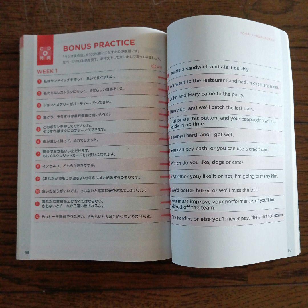 NHKラジオ英会話テキスト 2020年3.4.5.7月号4冊 - メルカリ