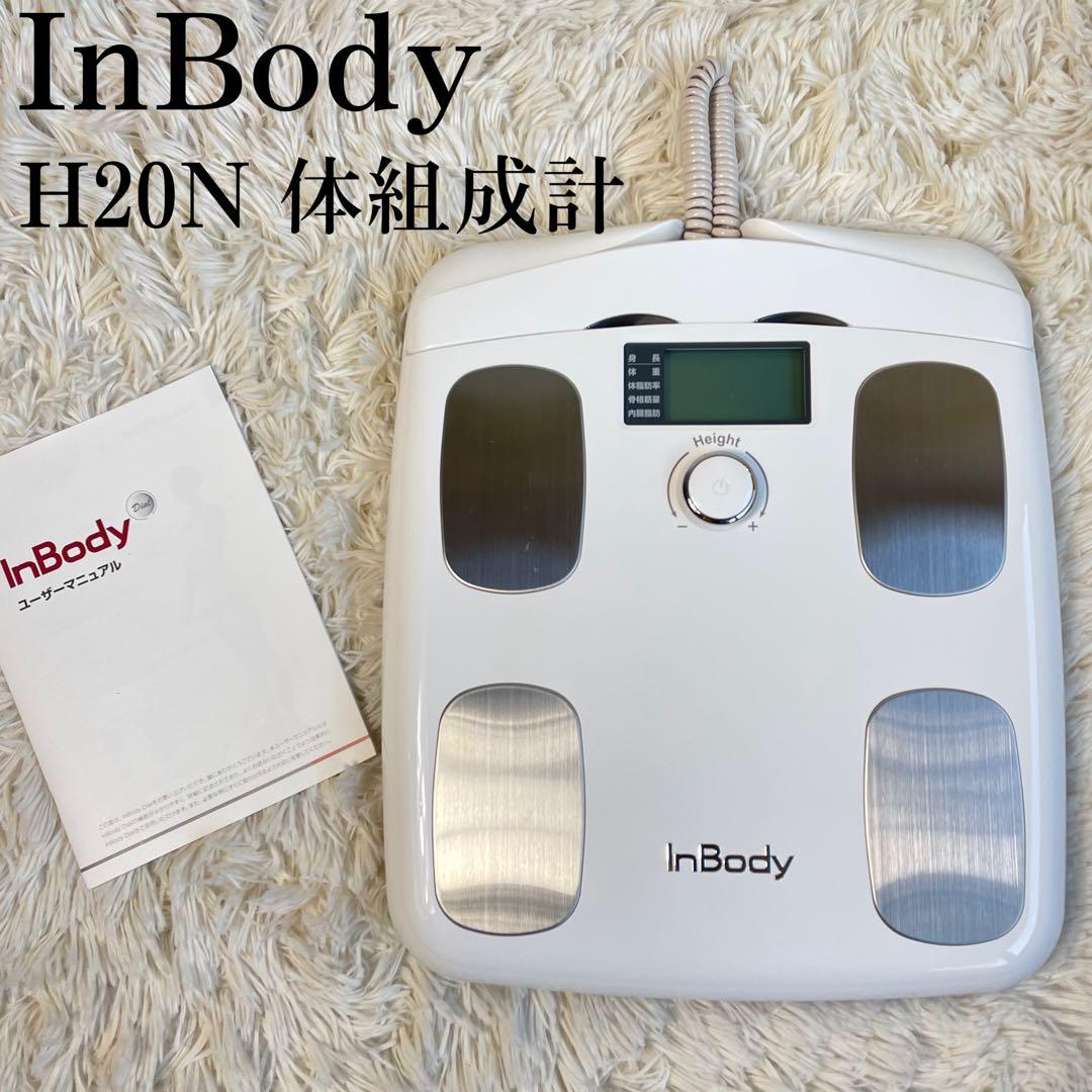 InBody プレミアム体組成計 スマホ連動 アプリ対応 体重計 デジタル InBody プレミアム体組成計 スマホ連動 アプリ対応 体重計 デジタル