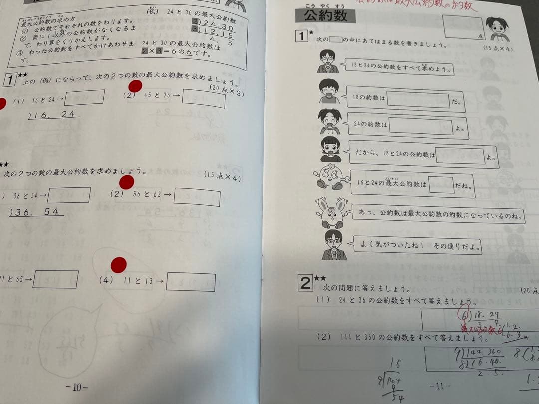 2023年度 サピックス 4年 算数・国語・理科・社会テキスト一式セット