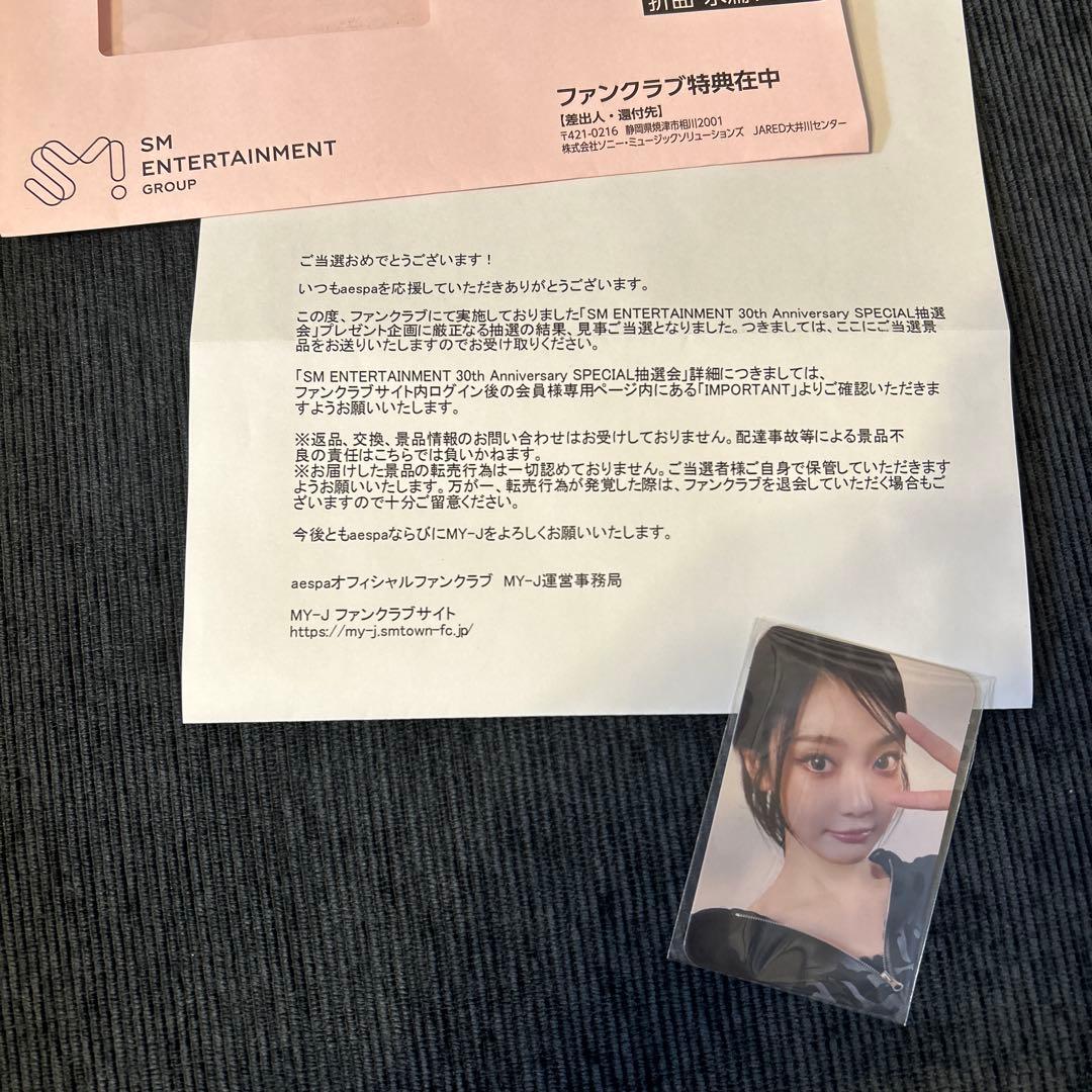 aespa ニンニン SM 30th Anniversary 抽選 当選トレカ