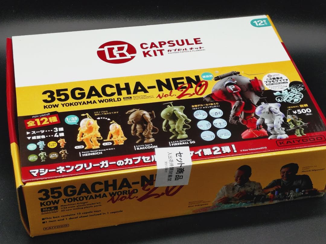 35ガチャーネン 横山宏ワールド ガチャーネンVol.2 12個入りBOX海洋堂 35ガチャーネン -横山宏ワールド- ガチャーネンVol.2.0｜カプセル