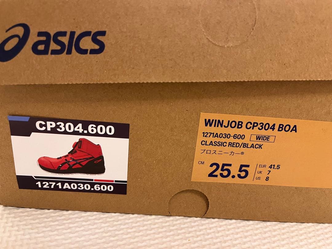 ASICS WINJOB CP304 BOA 安全靴 25.5cm