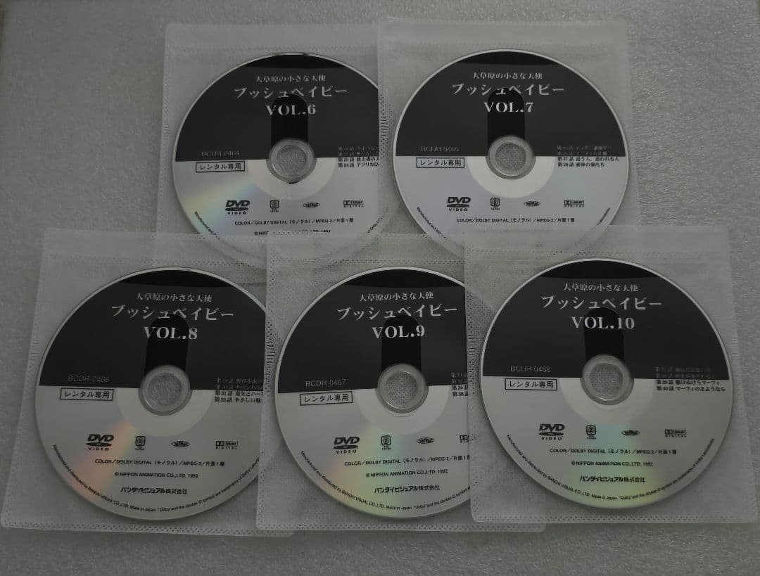 大草原の小さな天使 ブッシュベイビー BUSH BABY DVD 全10巻