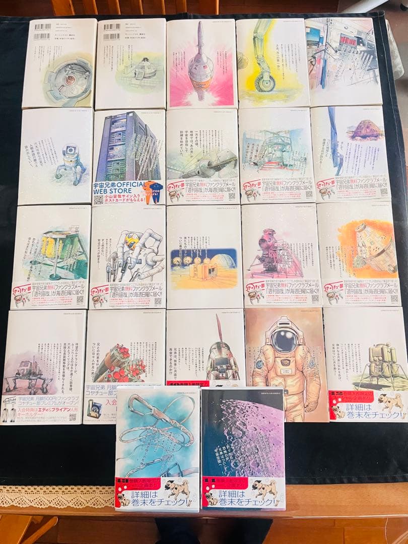 宇宙兄弟 全巻セット（1〜44巻） 小山宙哉 - メルカリ