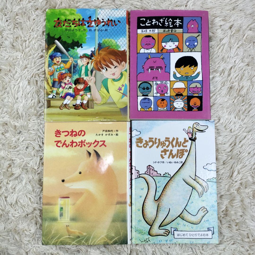 児童書☆低学年～☆40冊セット☆くもん推薦図書☆課題図書☆まとめ