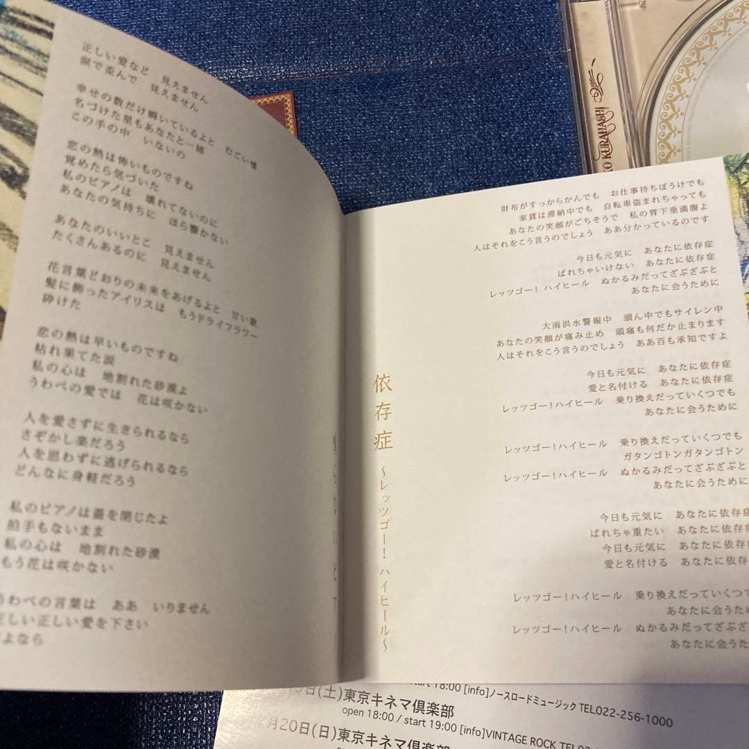 倉橋ヨエコ 解体ピアノ VICB-60028 邦楽 CD