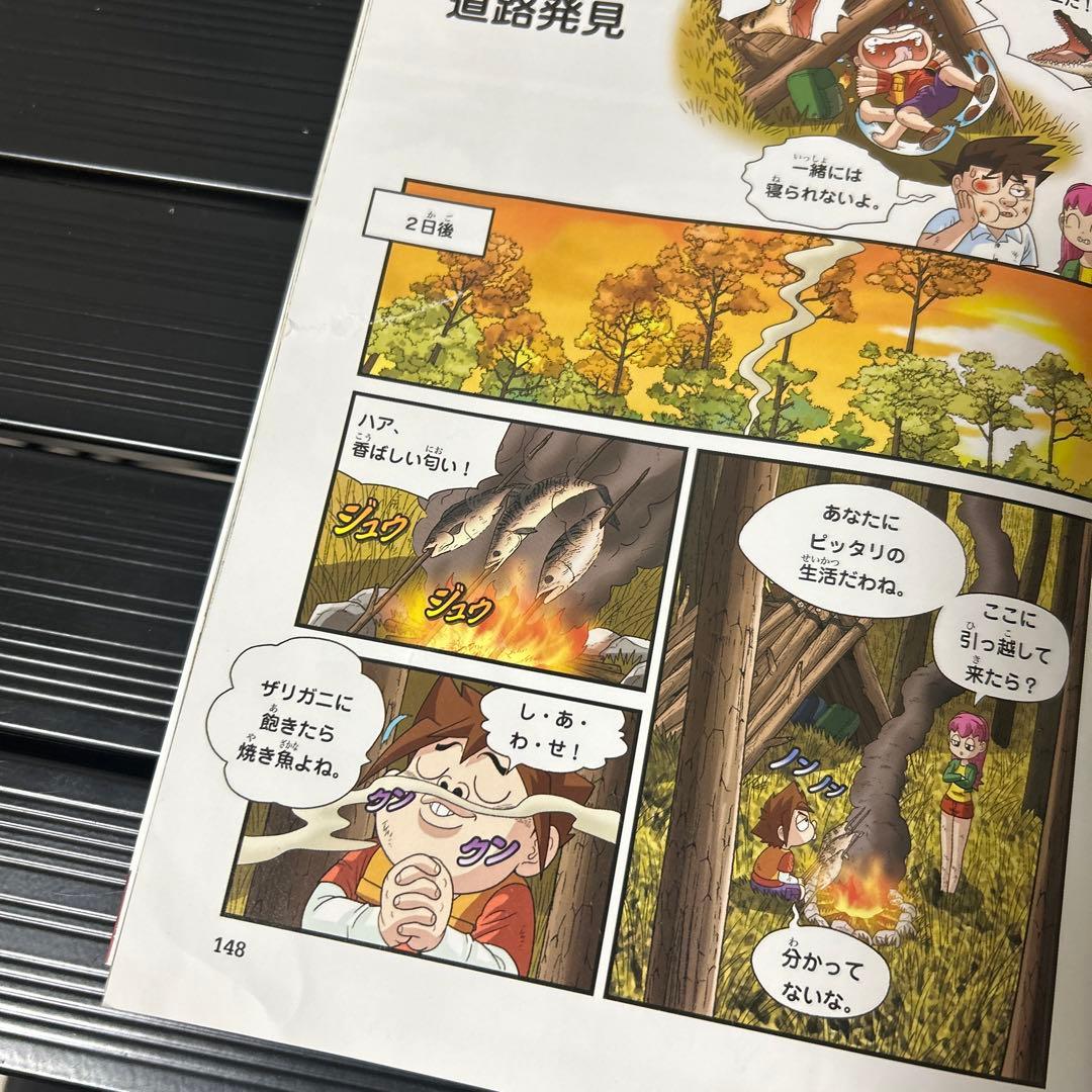 科学漫画サバイバルシリーズ 29冊セット ➕1冊おまけ - メルカリ