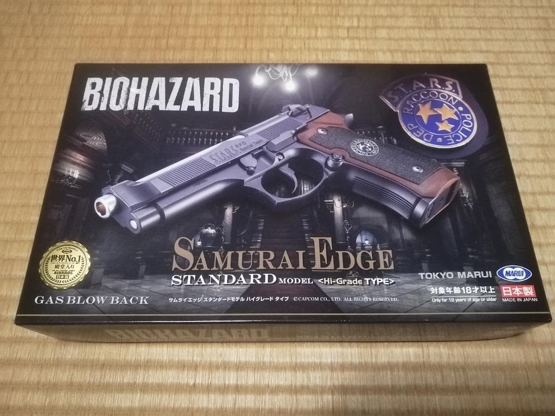 SAMURAIEDGEハイグレードタイプ[東京マルイ][エアガン][トイガン] サムライエッジ スタンダードモデル〈ハイグレードタイプ〉 - ガス