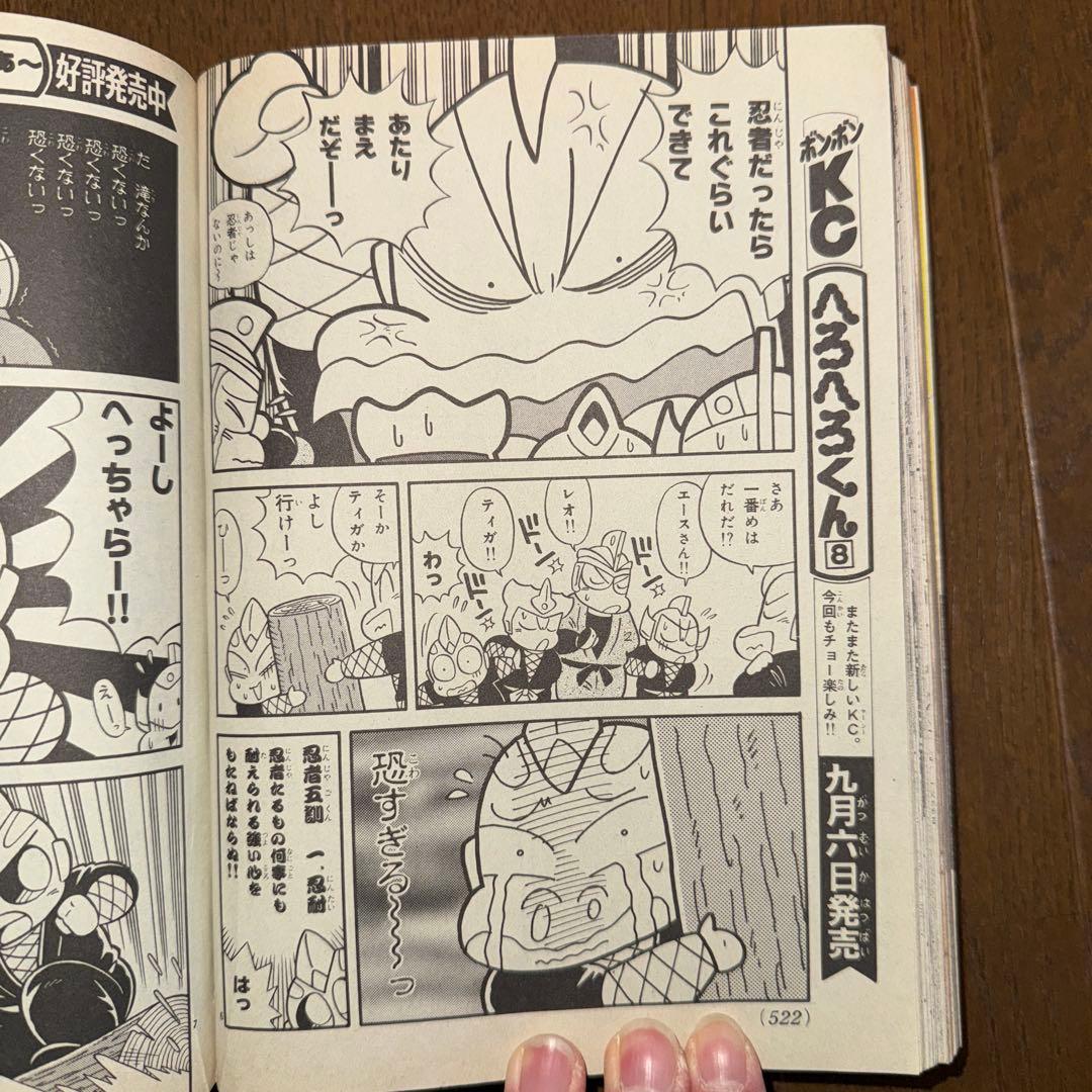 コミックボンボン97年7月号から12月号 - メルカリ