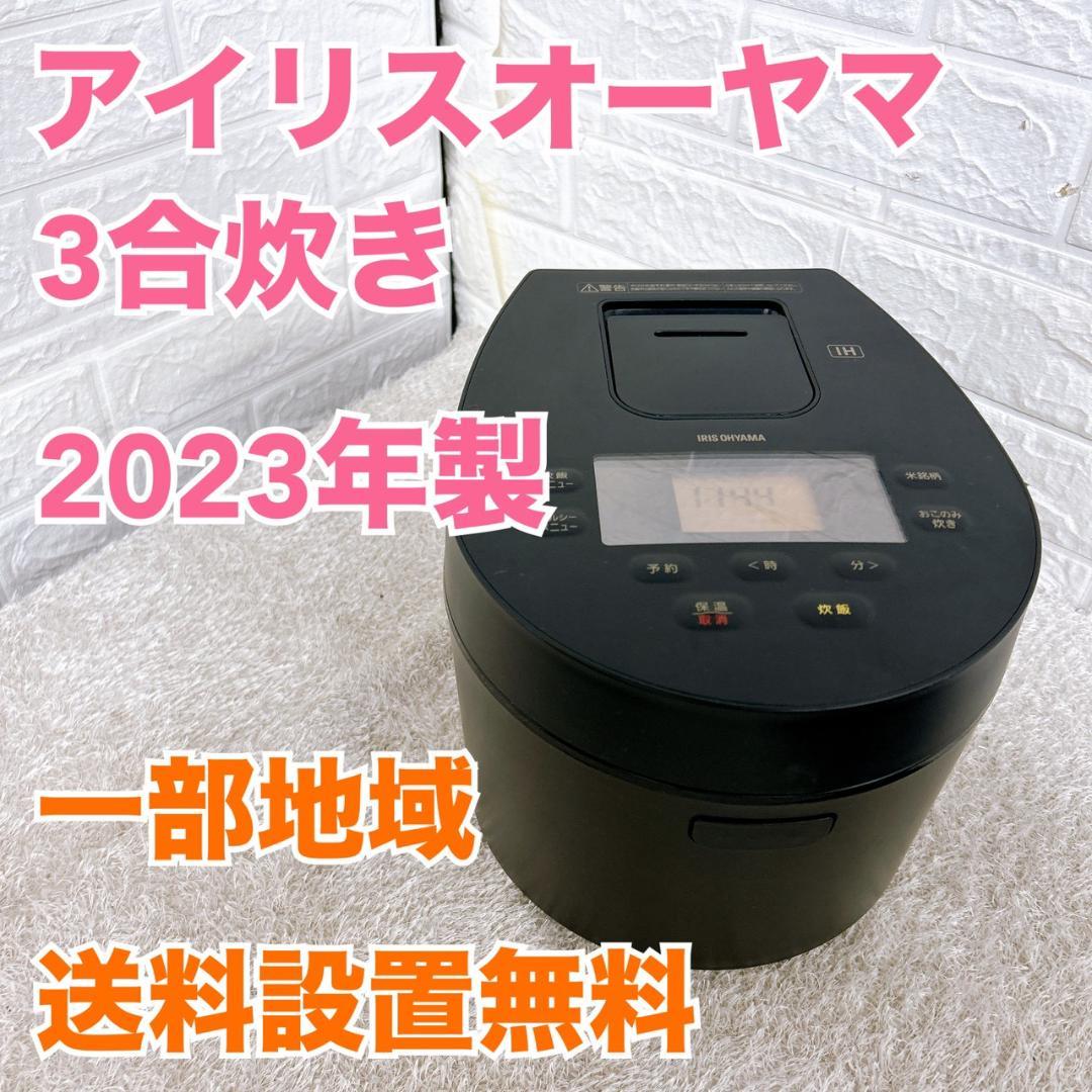 かっちゃん様専用 オーヤマ製 ホワイト冷凍庫