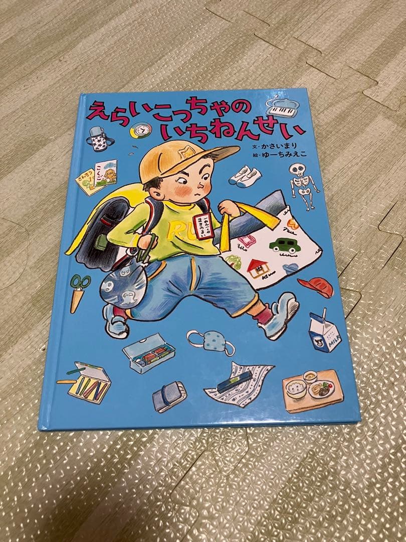 絵本まとめ売り 17冊 バラ売り可！ - メルカリ