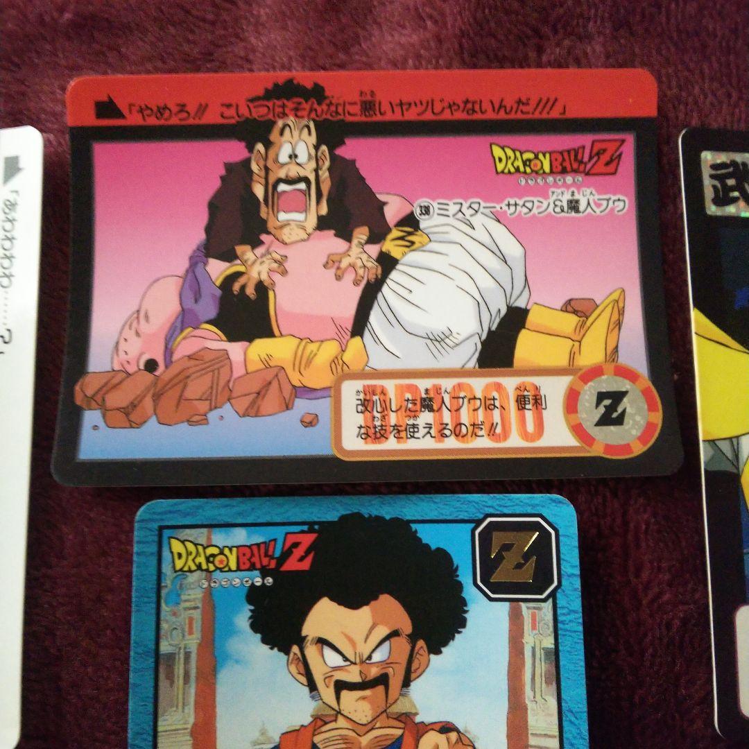 ドラゴンボールZカードダス ミスターサタン、孫悟空、デンデ、魔人ブウ