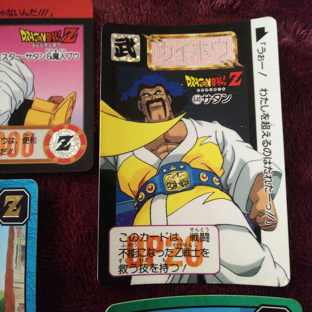 ドラゴンボールZカードダス ミスターサタン、孫悟空、デンデ、魔人ブウ