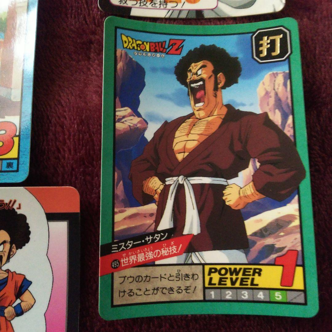 ドラゴンボールZカードダス ミスターサタン、孫悟空、デンデ、魔人ブウ