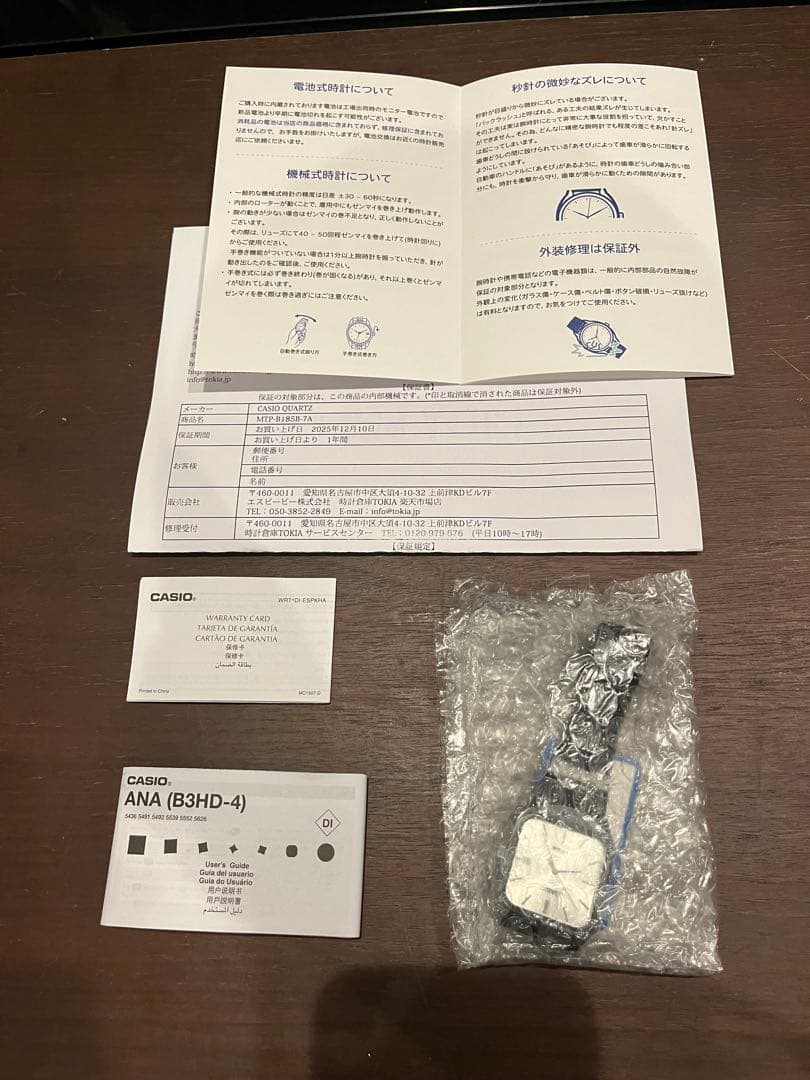 新品未使用・保証書】 CASIO MTP-B185Bブラックシルバー - メルカリ