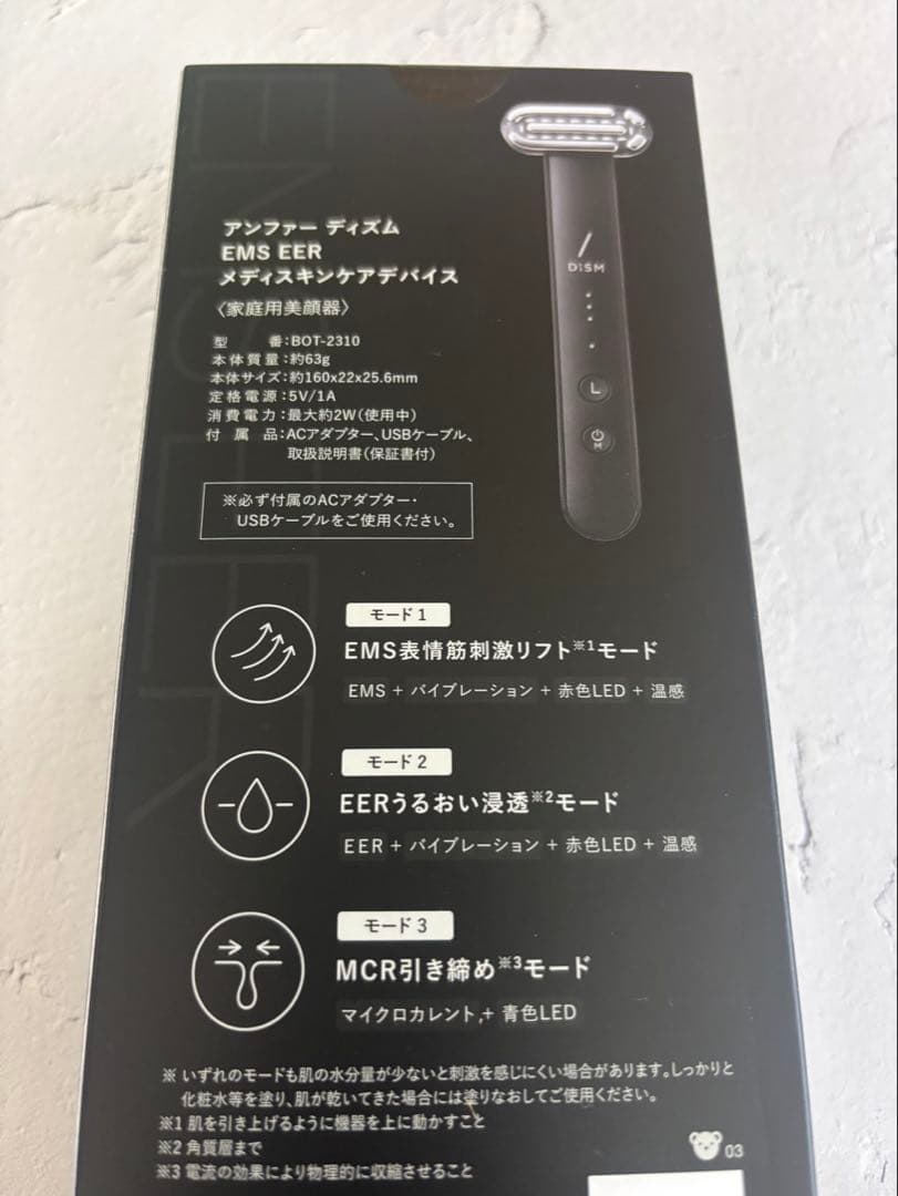 未使用】アンファー DISM ディズム EMS EER 美顔器 - メルカリ