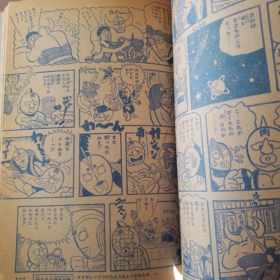 週刊 少年ジャンプ 1979年 キン肉マン ゆでたまご 昭和レトロ - メルカリ