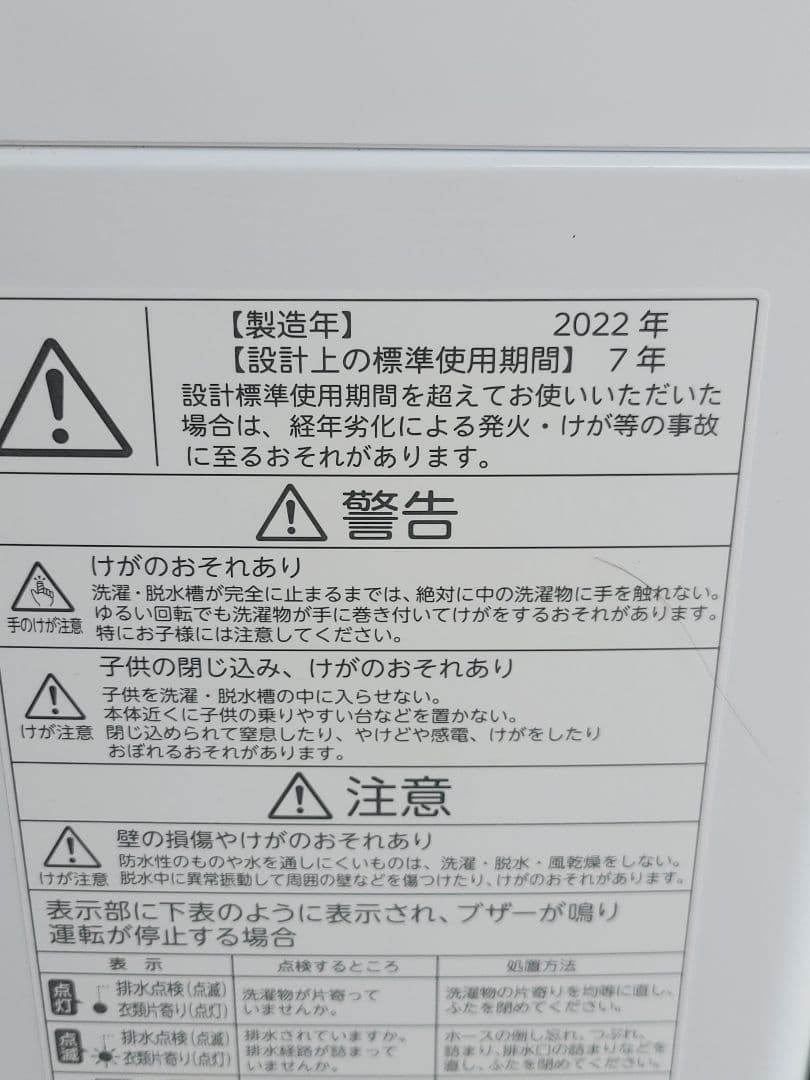 Yuki Kobayashi 東芝洗濯機 AW-45GA2 4.5kg