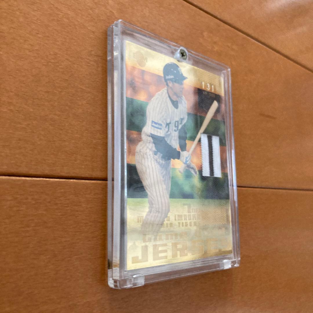 阪神 今岡誠 ジャージーカード限定300枚