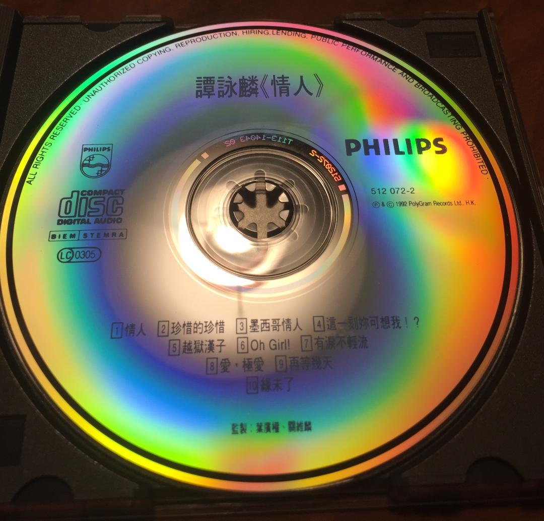 廃盤CD－譚詠麟 アランタム Alan Tam 1992年「情人」PHILIPS