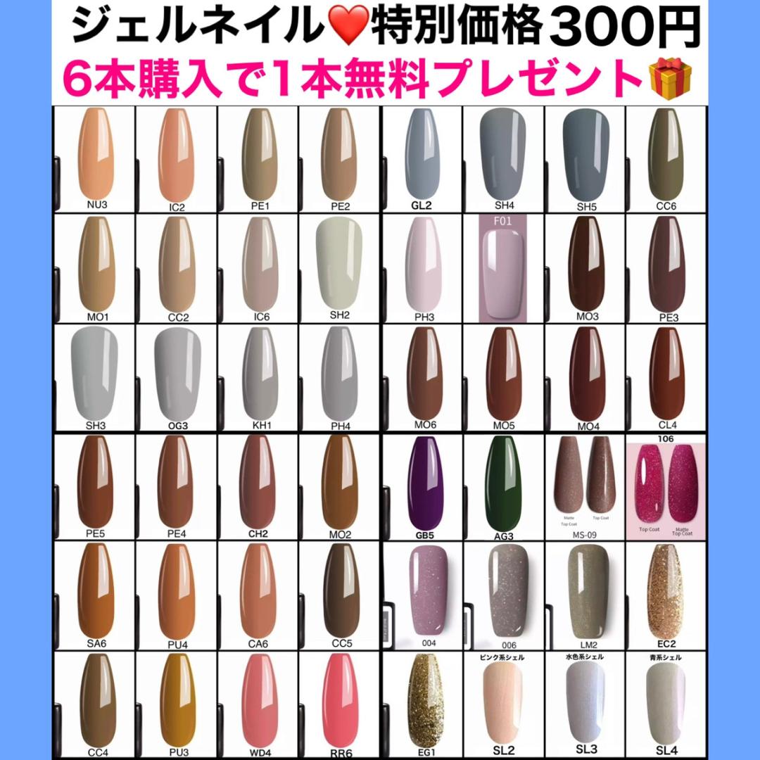 特別セール】カラージェル ジェルネイル 値下げ まとめ売り セルフ