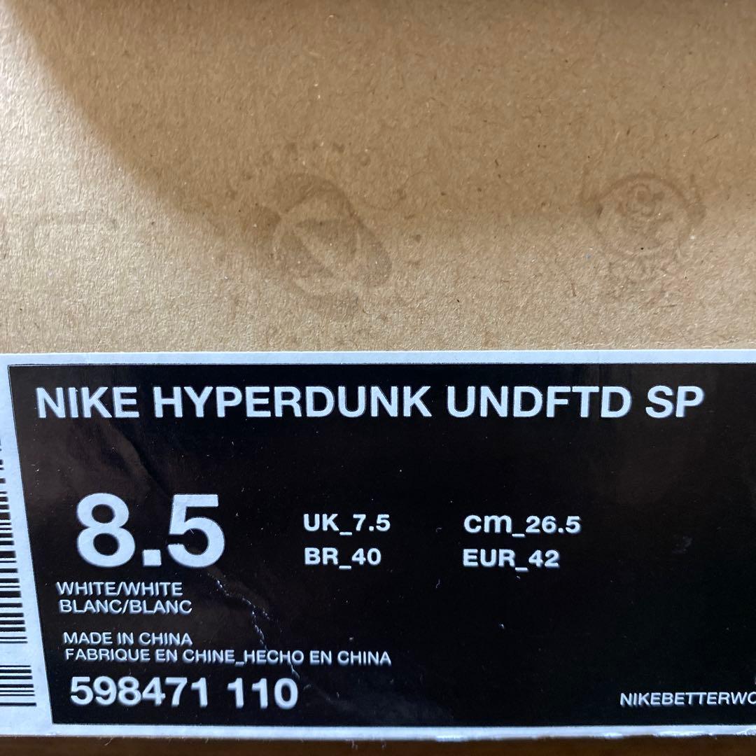 NIKE hyperdunk UNDFTD ナイキ ハイパーダンク 26.5cm