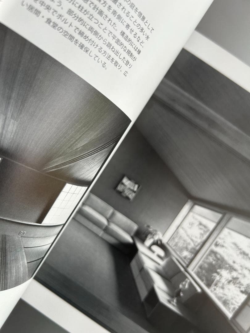 林雅子 1928-2001 作品集 吉村順三 篠原一男 建築家 建築 アアルト