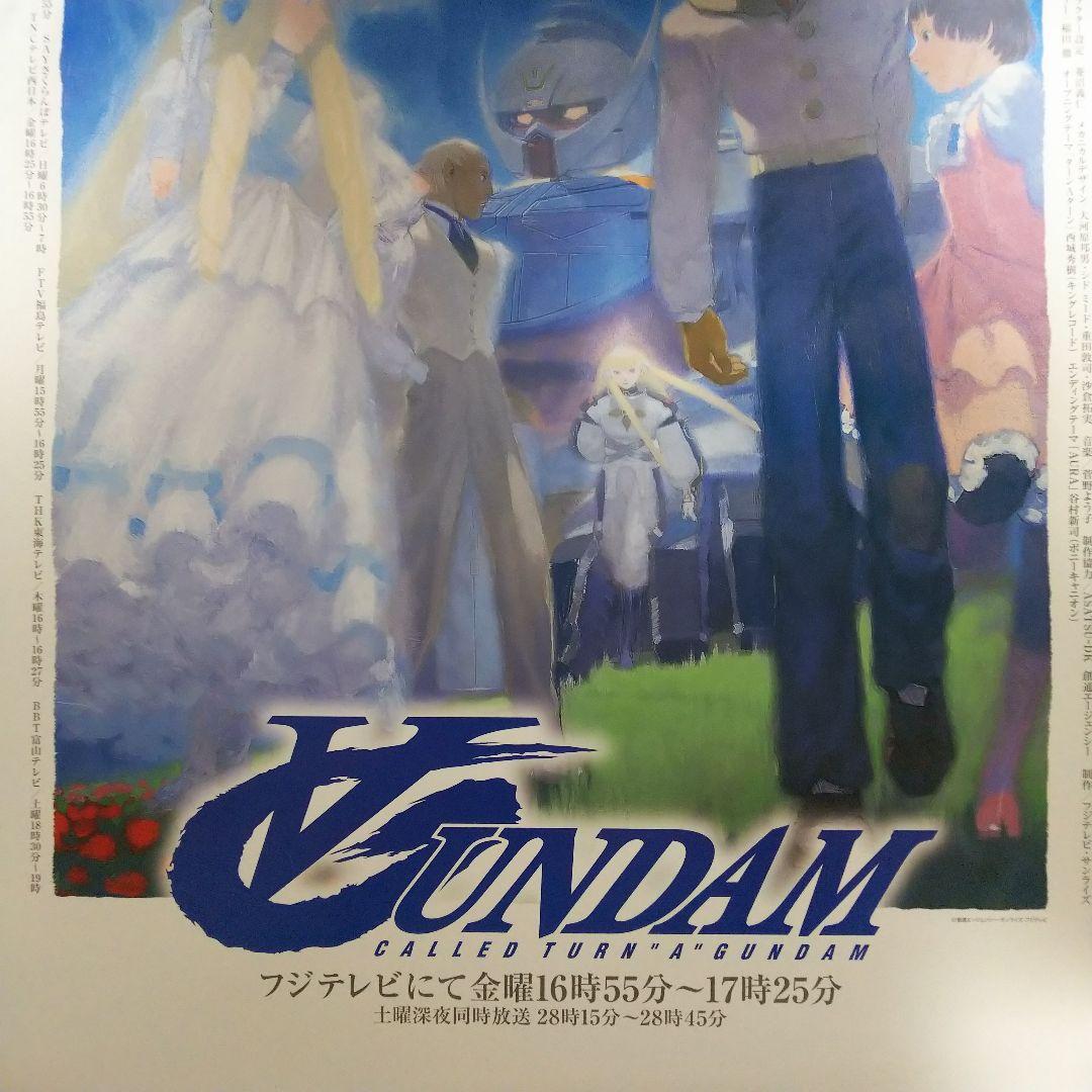 ∀ガンダム」TV放映告知用B2サイズポスター（非売品・新品・当時