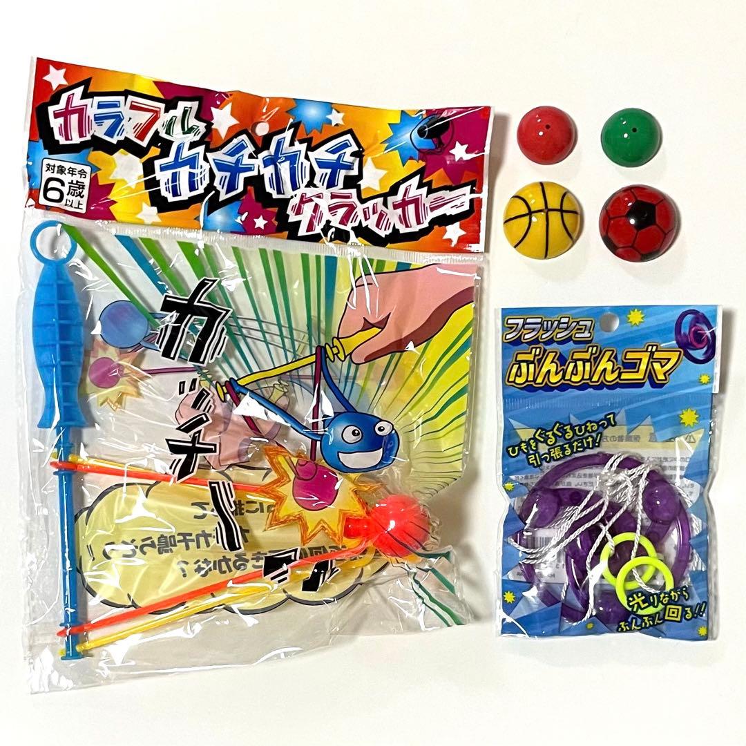 昔ながらの昭和おもちゃ 懐かしい玩具 3点セット レトロ 知育玩具