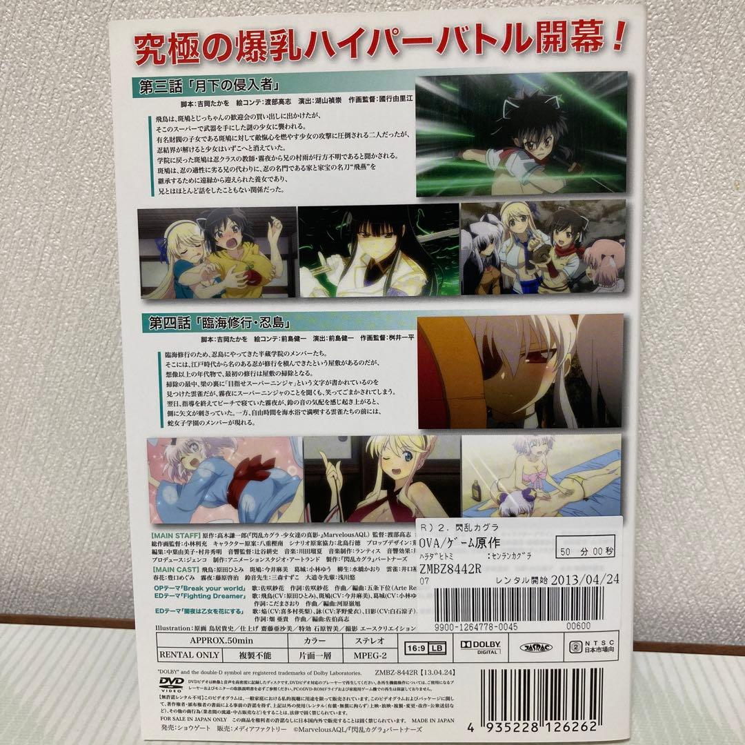 閃乱カグラ DVD全6巻セット - メルカリ