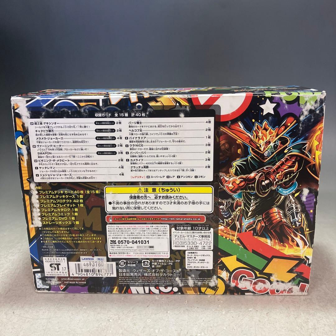 新品未開封 デュエルマスターズ デッキボックスセット品 - メルカリ