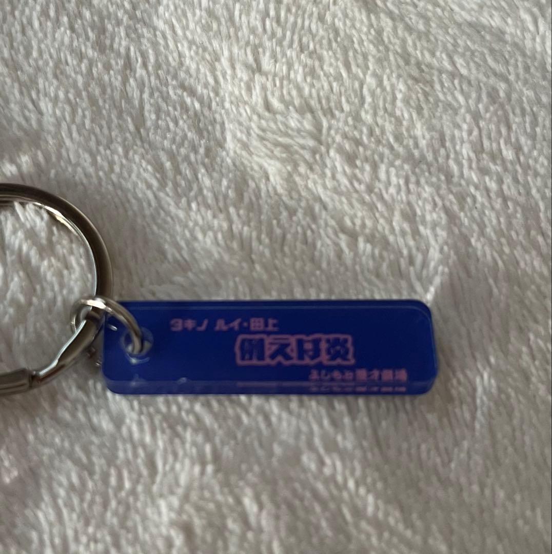 例えば炎 マンゲキアクリルキーホルダー2023 - メルカリ