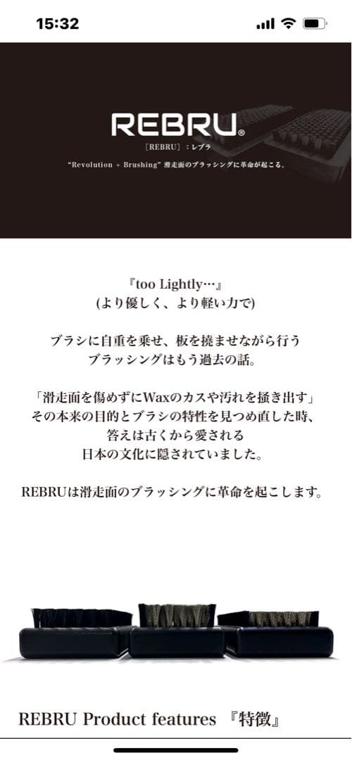☆［REBRU：#28］（レブラ：ニジュウハチ）種別：極細スチール毛