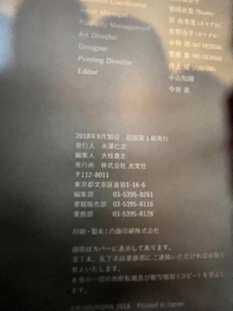 佐藤美希1st写真集 サイン入り - メルカリ