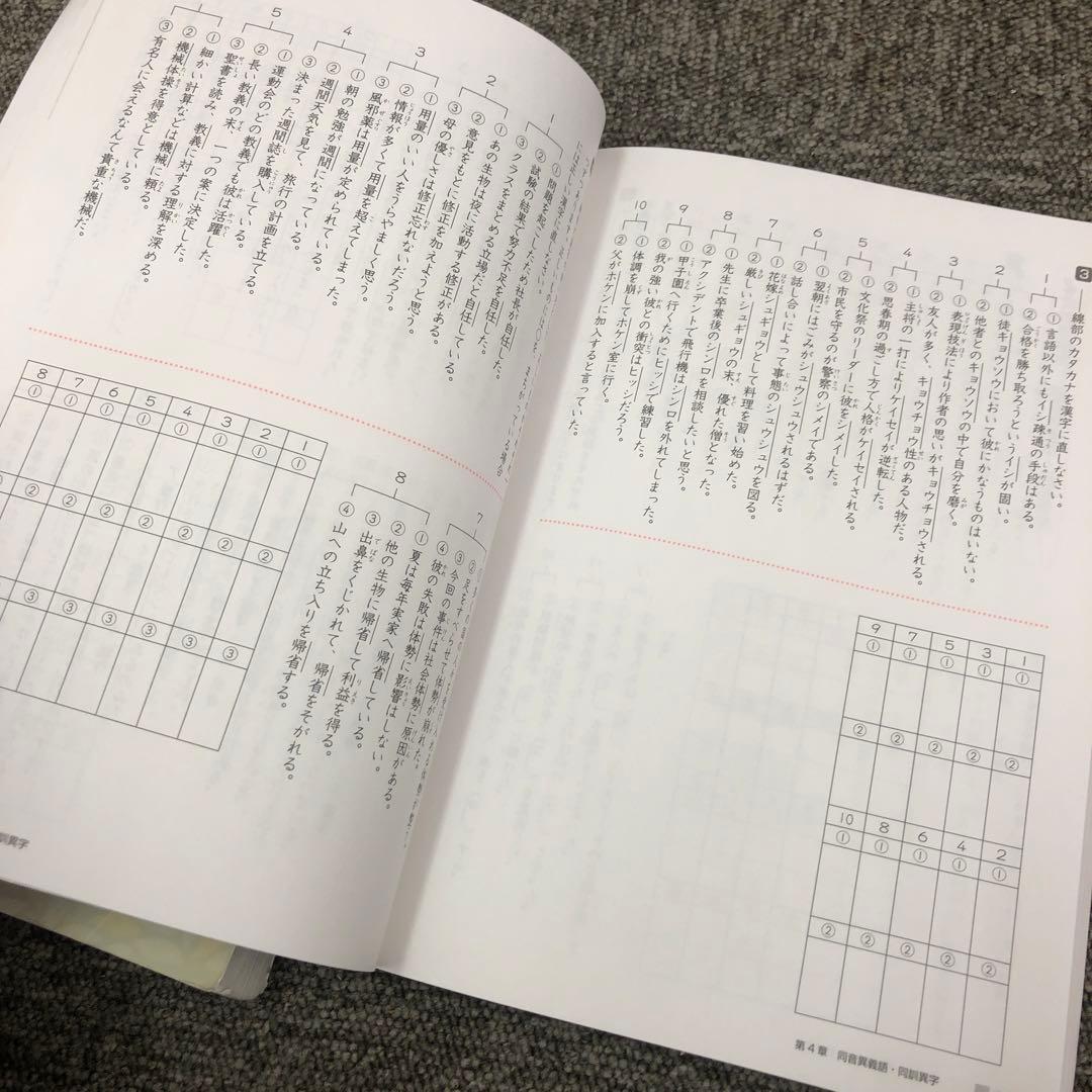 サピックス 国語 言葉ナビ 上下巻 おおむね状態良 中古 - メルカリ