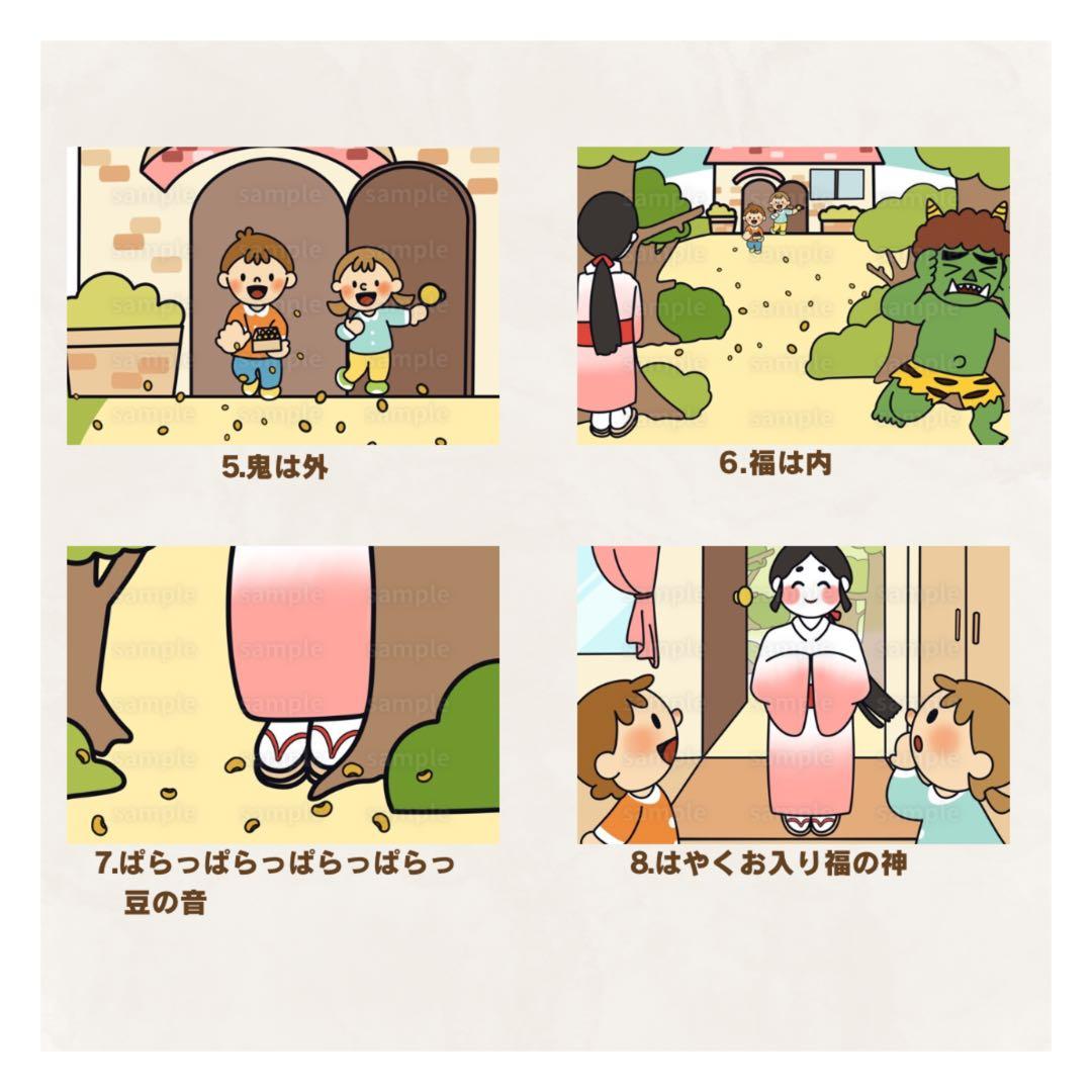 豆まき|わかりやすいお歌スケッチブックシアター まめまき 福の神 節分