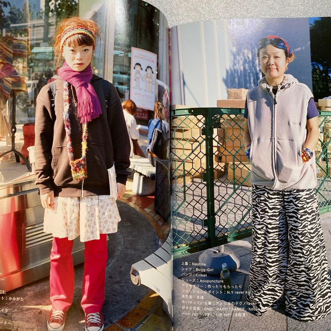 FRUiTS フルーツ 2000年 12月 No.30 原宿 渋谷 y2k 平成 - メルカリ