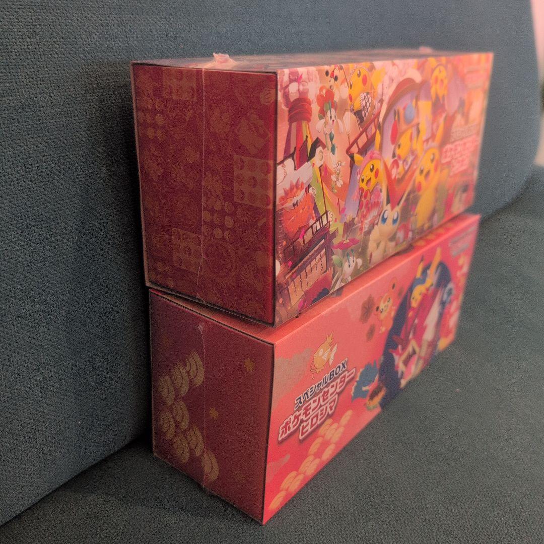 ポケモンカード ポケモンセンター スペシャルBOX トウホク&ヒロシマ 未開封