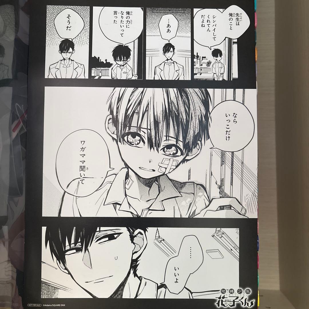 地縛少年花子くん 全26巻＋αセット - メルカリ