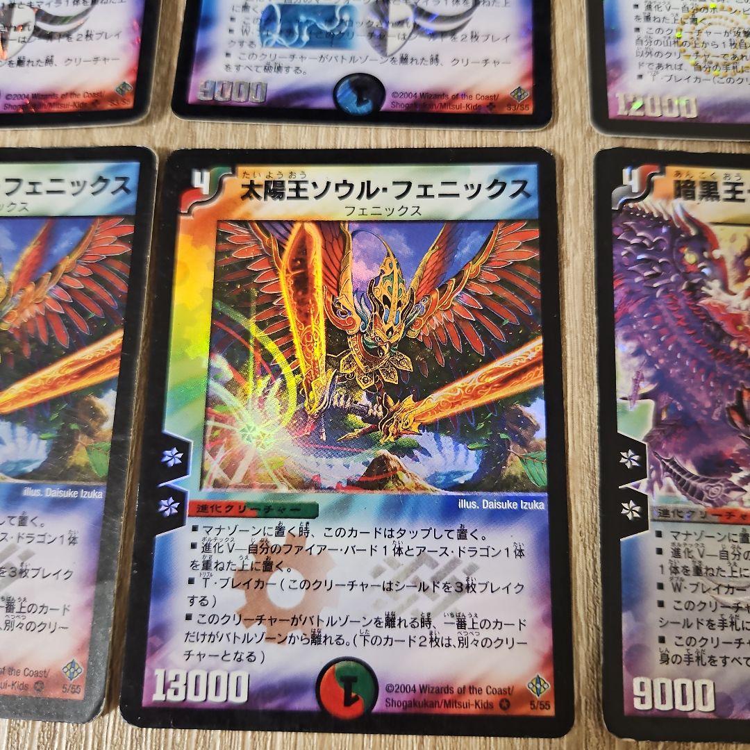 デュエルマスターズ6枚セット 聖獣王ペガサス 蛇魂王ナーガ暗黒王デス