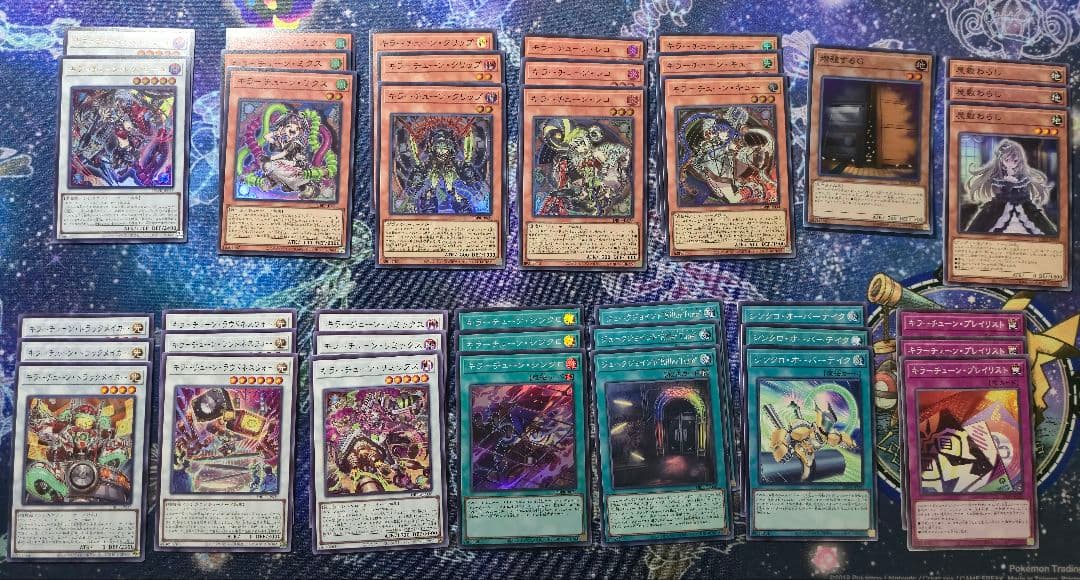 【遊戯王】キラーチューン　デッキパーツ 遊戯王 キラーチューン デッキパーツ 15種×3枚セット まとめ売り