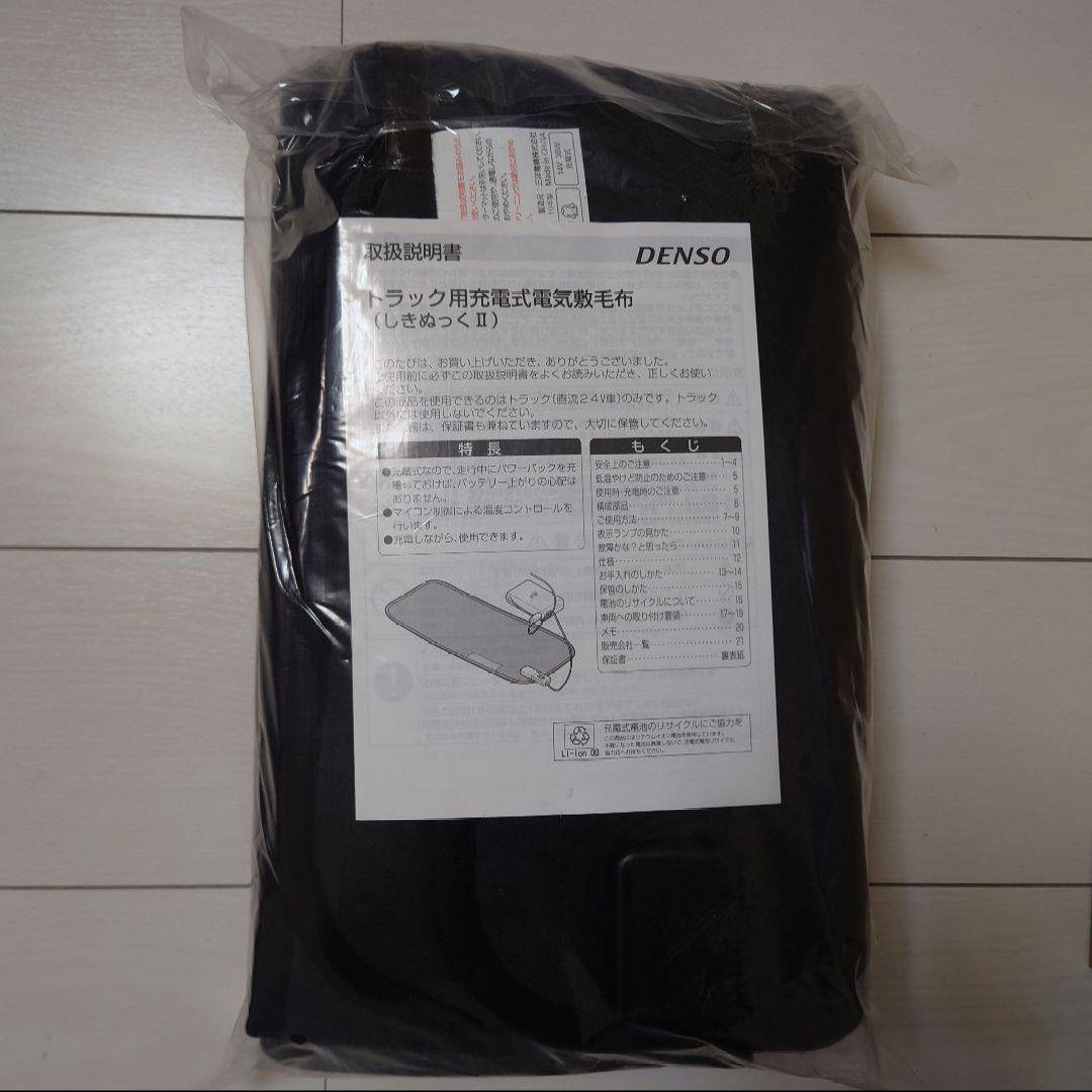 DENSO トラック用 電気毛布 しきぬっくⅡ - メルカリ