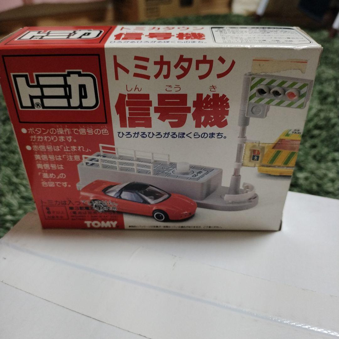 トミカタウン 信号機 レトロ 激レア! - メルカリ