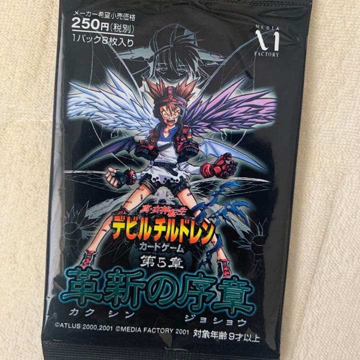 超貴重！ 真女神転生 デビルチルドレン 革新の序章 未開封パック